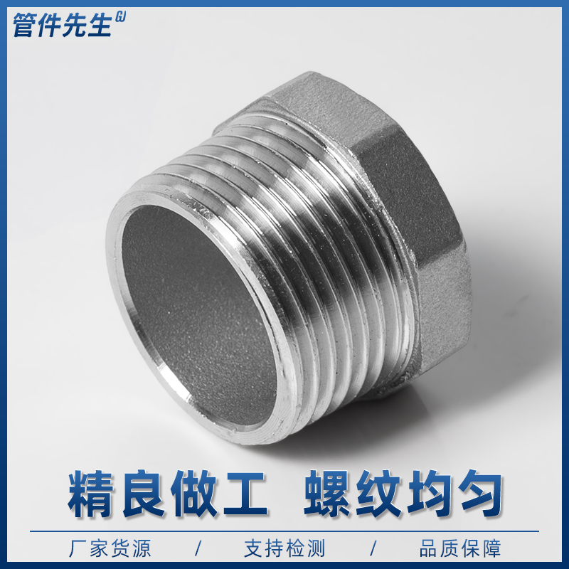 不锈钢堵头外丝牙六角塞