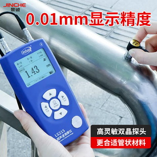 林上超声波测厚仪LS215高精度金属钢材测厚仪钢管道管壁厚度测量