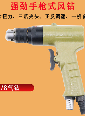宾驰气动钻Z04 3/8调速手枪式钻 工业级攻牙机 风钻攻丝机 钻孔机