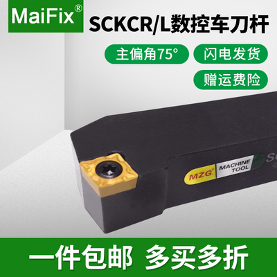 数控车床螺钉式外圆刀杆