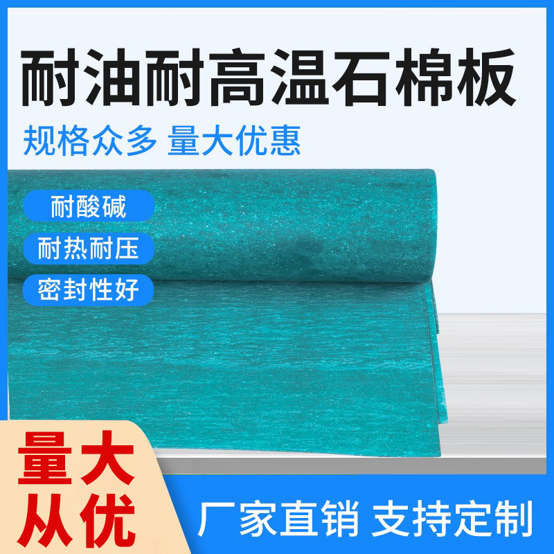 石棉板耐油橡胶板耐高温耐压纸 石棉板垫片垫圈0.5mm1mm2mm3mm5m