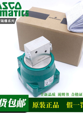 原装ASCO隔爆电磁阀WSNF8327B102 112 001 201 8551A321MO不锈钢