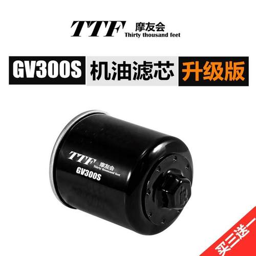 轻骑大韩机油滤芯摩托车