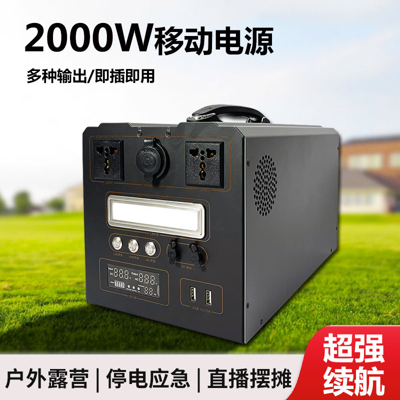 户外移动电源220V便携大容量露营夜市摆摊大功率车载电瓶储能家用