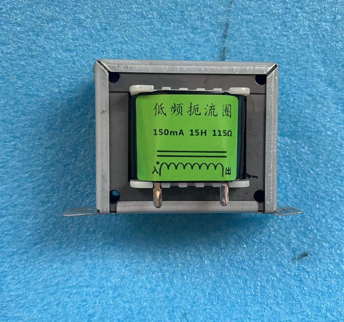 电子管机用感扼流圈规格