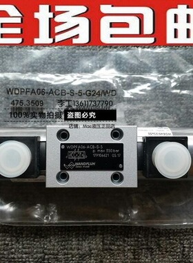 瑞士WANDFLUH万福乐无泄漏电磁阀WDPFA06-ACB-S-5-G24/WD原装进口