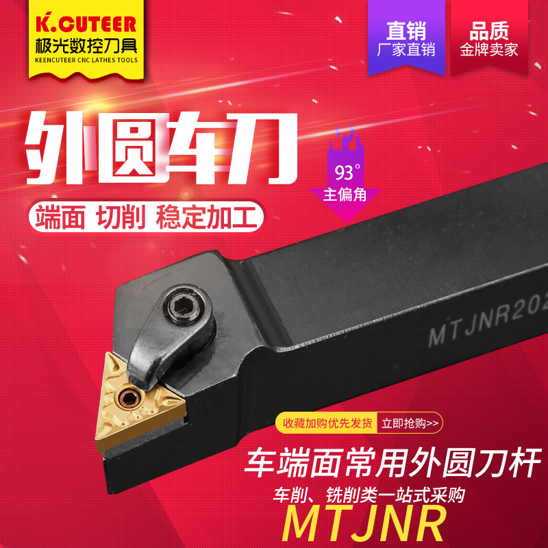 精车度数控刀杆方三角形