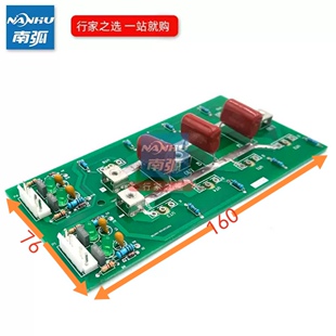 逆变焊机逆变板IGBT焊机驱动板全桥ZX7 400东瑞升板不带管带灯