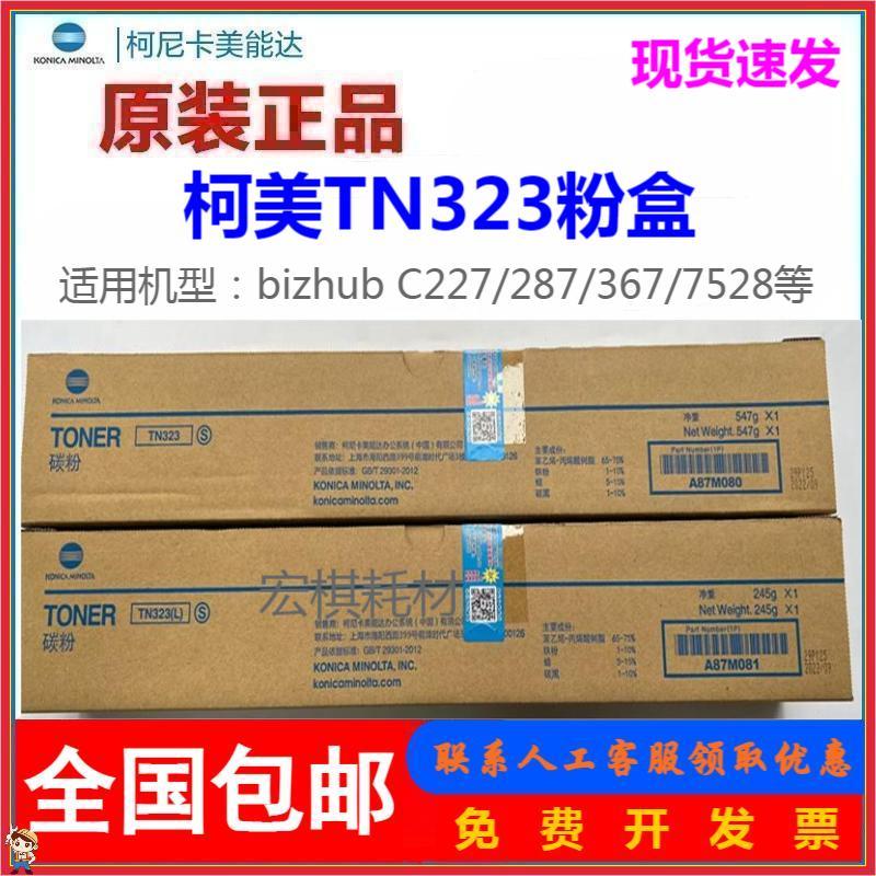 原装正品美能达粉盒碳墨