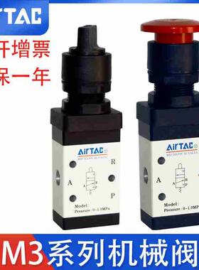 亚德客机械阀M3PL/M3PP/M3PF/M3PM/M3HS/M3B11006/C/Y/R/M3L21008