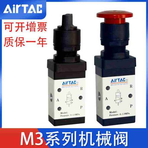 亚德客机械阀M3PL/M3PP/M3PF/M3PM/M3HS/M3B11006/C/Y/R/M3L21008