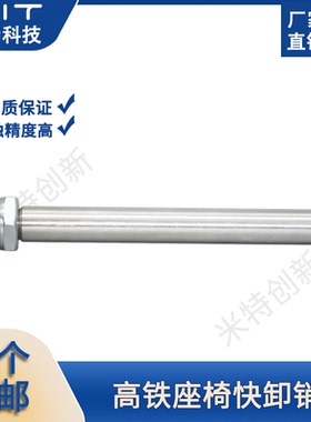 MT509不锈钢高铁座椅快卸球头紧锁销航空固定销轮椅插销直径12.66