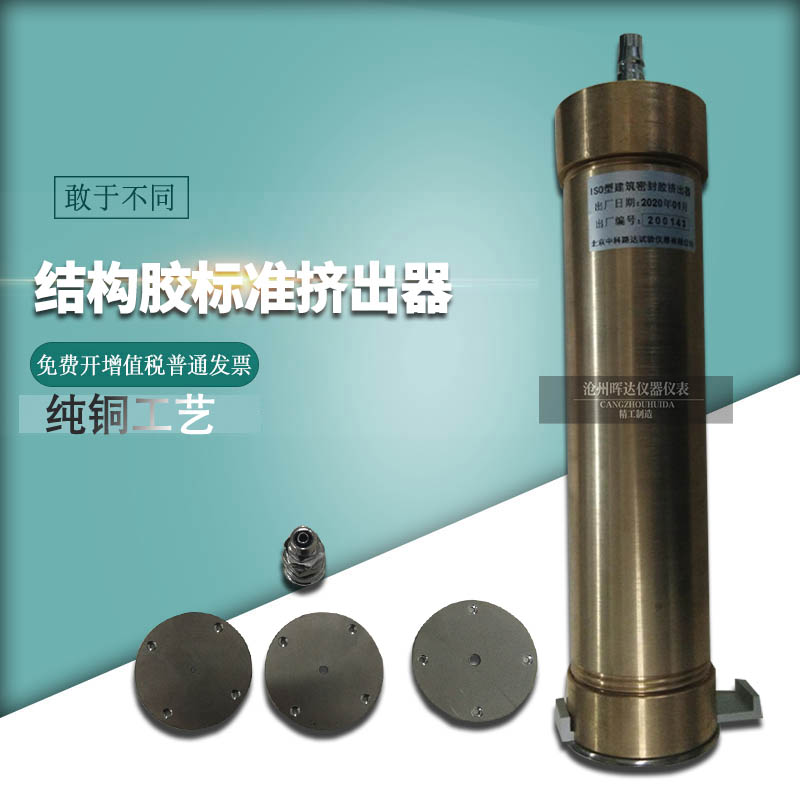 建筑密封材料聚氨酯新标