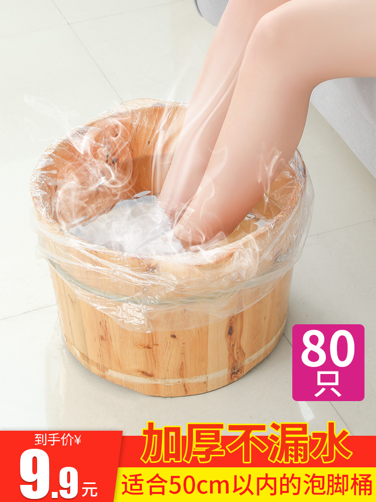 加厚一次性泡脚袋足浴子