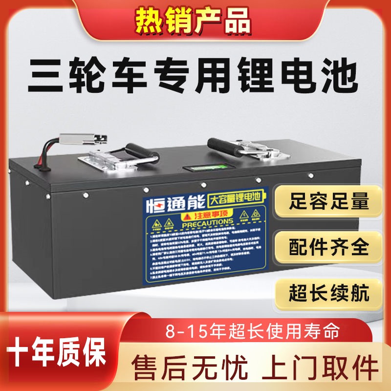 电动车锂池大容量老年代