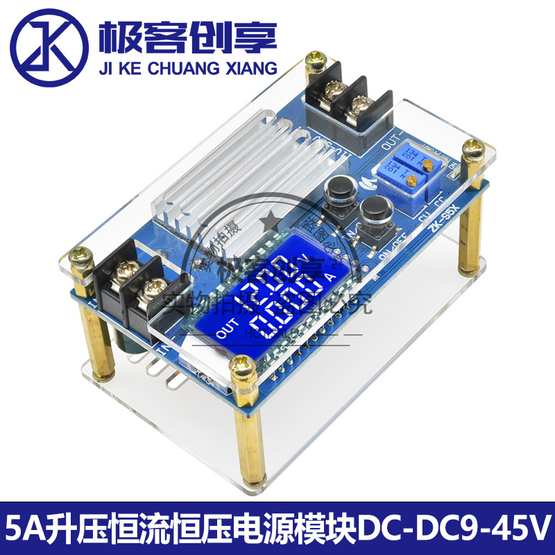 5A升压恒流恒压电源模块DC-DC12/24V充电LCD液晶数显电压电流带壳