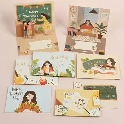 简约创意毕业礼物祝福学生送老师感恩贺卡立体教师节贺卡带信封