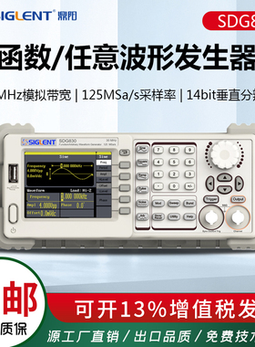 鼎阳函数任意波形信号发生器SDG810单通道高输出信号源SDG830