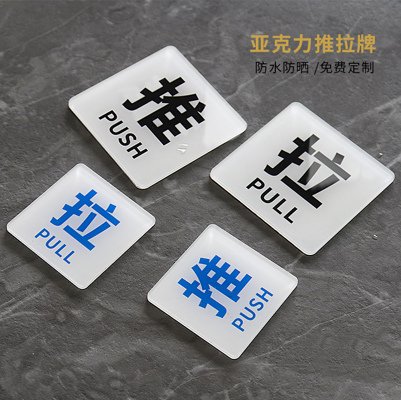 亚克力玻璃门推拉贴温馨