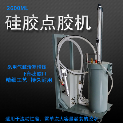 2600ml硅胶打胶机不锈钢压力桶打胶桶硅胶桶硅胶点胶阀碳钢压力桶