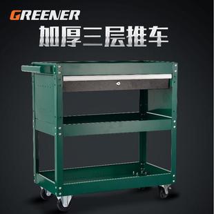 维修小推车移动三层柜零件车架子层 德国进口绿林工具车汽修抽屉式