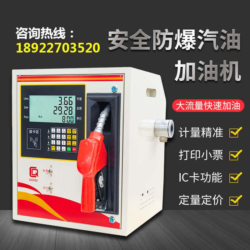 小型车载12v24v220v低音防爆汽油柴油加油机全自动加油设备抽油