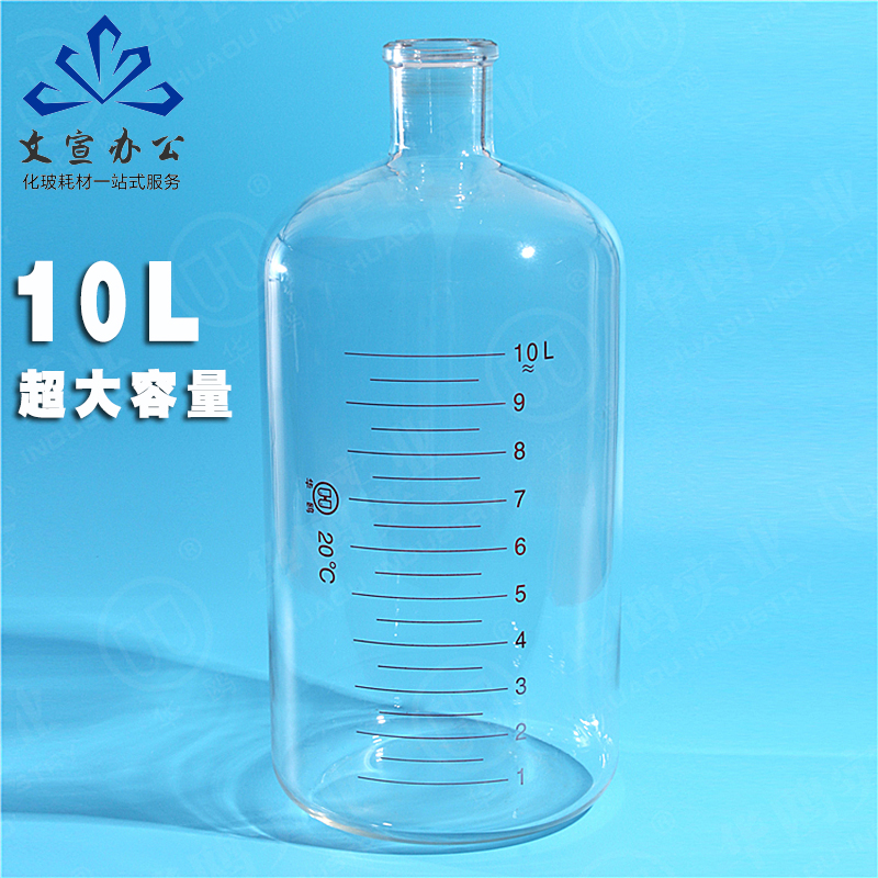 华鸥 大容量血清瓶 2500 5000 10000 20000ml 2.5 5 10 20L玻璃瓶