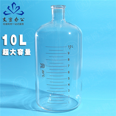 华鸥 大容量血清瓶 2500 5000 10000 20000ml 2.5 5 10 20L玻璃瓶
