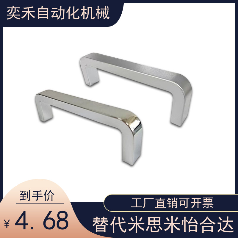 XAC51-L68/100/110/120方形拉手 USANK68/100/110/120方槽型拉手
