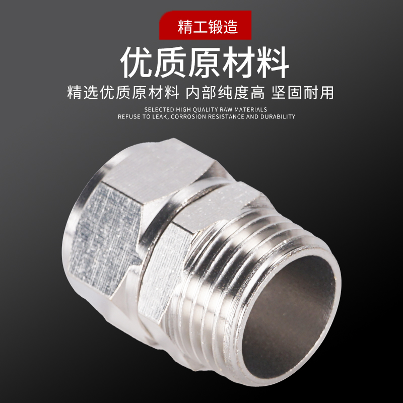 铜镀镍锁母外螺纹快拧接