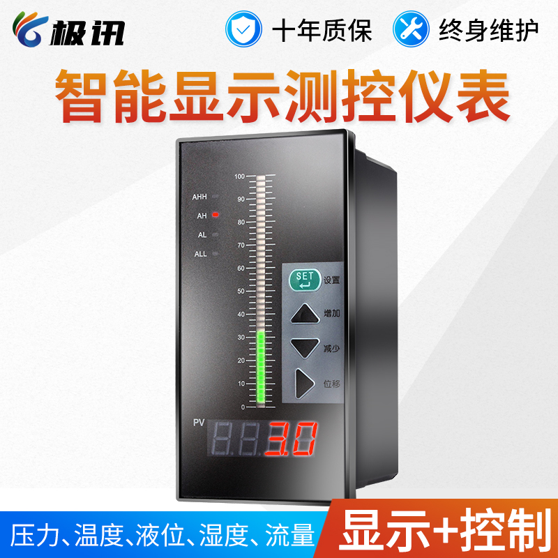 智能数显单双回路测控仪表压力液位温度PID控制器输出4-20mArs485