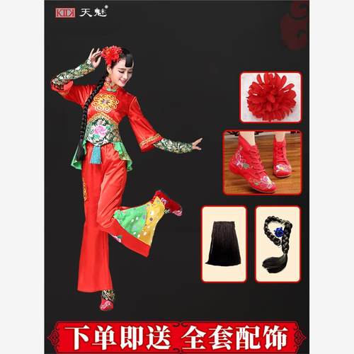 秧歌服演出服2023新款成人女中老年舞蹈服套装扇子民族表演服