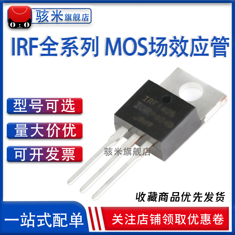 IRF740 1312 1404 1405 1407 2805 3205 3207 PBF 直插TO-220 MOS