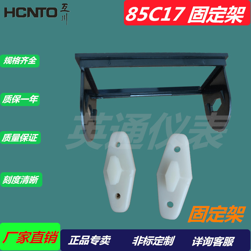 85C17 10V 20V 30V 40V 50V 分流器 100V 150V 指针式电流表 电压