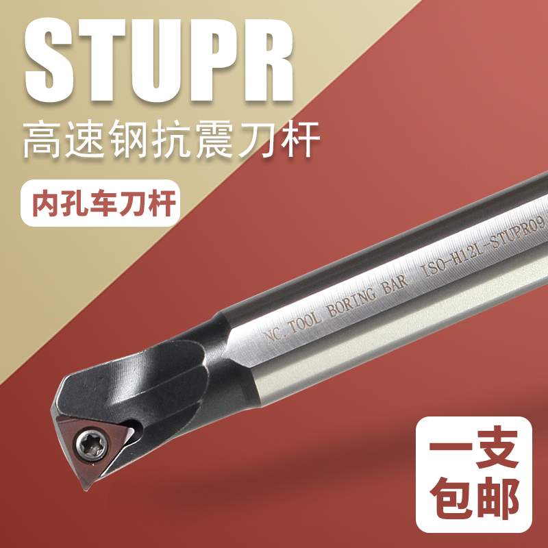 数控抗震高速钢刀杆三角