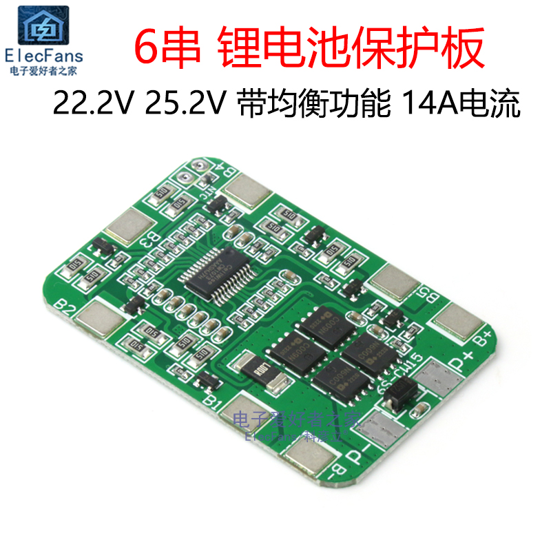 6串 18650锂电池充电保护板模块 22.2V/25.2V 带均衡功能 14A电流