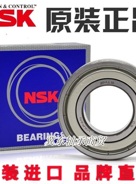 进口NSK高速深沟球轴承6830/6832/6834/6836/6838/ZZ/DDU/M