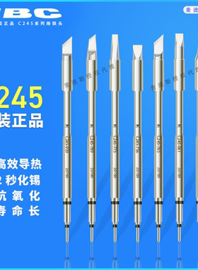 烙铁头原装焊台尖扁大小