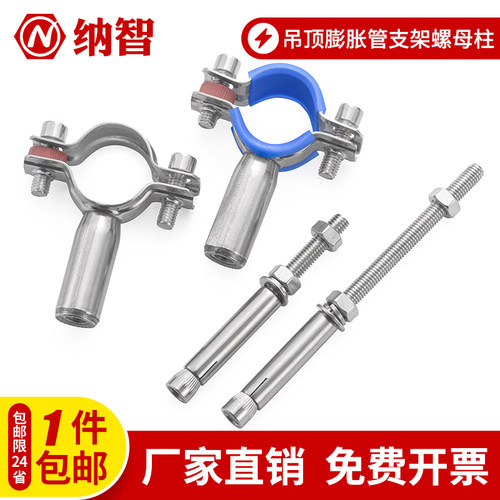 不锈钢管支架焊接螺母柱