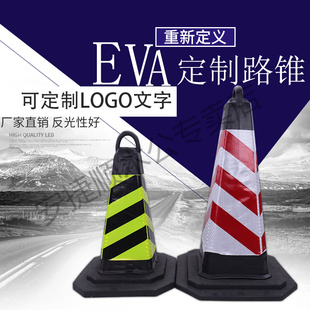 70cm红体锥圆锥EVA路锥反光路障雪糕筒道路施工警示锥桶交通设施