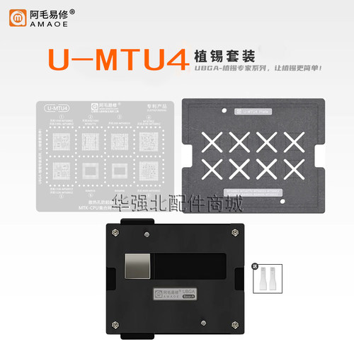 MT6855V/6877V/6885Z/6889Z植锡台MT6891Z/6893Z/6895Z/6983Z钢网