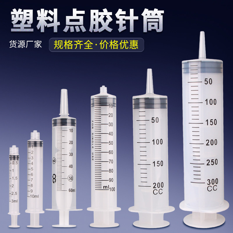 塑料点胶针筒针管灌肠器喂食器150ml大口径螺口抽吸油水促销