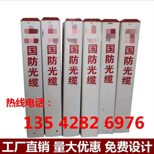 国防光缆玻璃钢标志桩警示桩立柱标桩保护区严禁挖地界桩