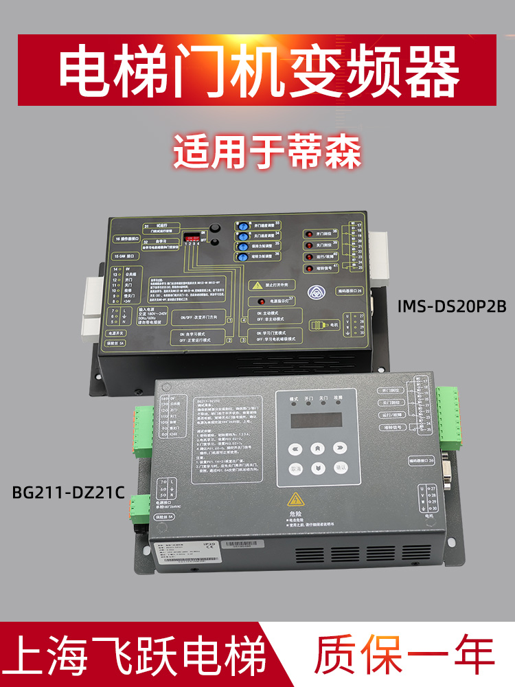 适用于蒂森电梯K300变频器BG211-DZ21C新款门机控制器代替老款IMS
