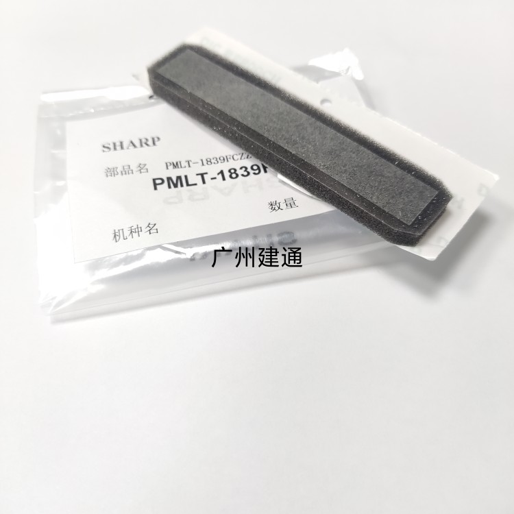 原装夏普显影仓密封海绵