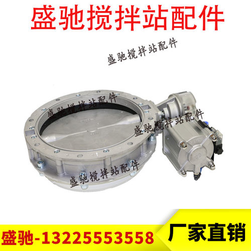 SICOMA原厂水泥称蝶阀搅拌站 250/SD300气动粉料称原装仕高玛蝶阀