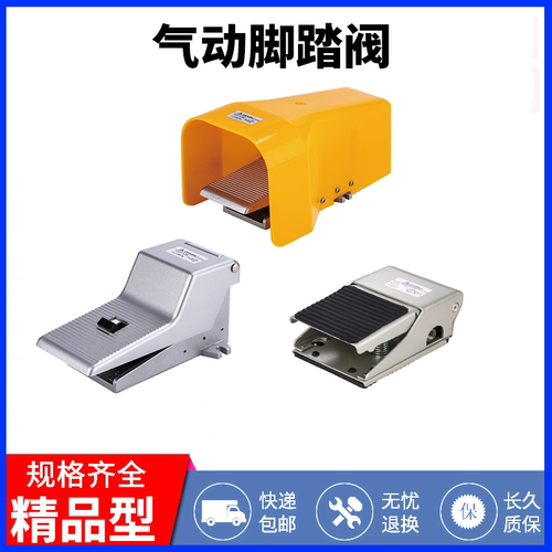 气动脚踏阀踩开关二位四