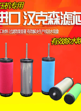 进口汉克森精密过滤芯E5E7E9E3E1-16/20/24/28/32/36/40/44/48-II