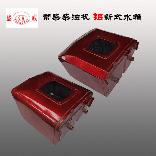 常柴单缸柴油机 新式铝水箱 S1100E 1105E1110E1115E原厂腰带配件