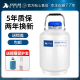 100升冒烟冰淇淋液氮桶液氮美容罐 35L 上海析牛液氮罐10升